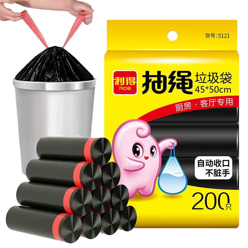 利得 抽绳垃圾袋黑色45*50cm200只单面0.8丝10卷家用厨房自动收口 垃圾袋5121/包