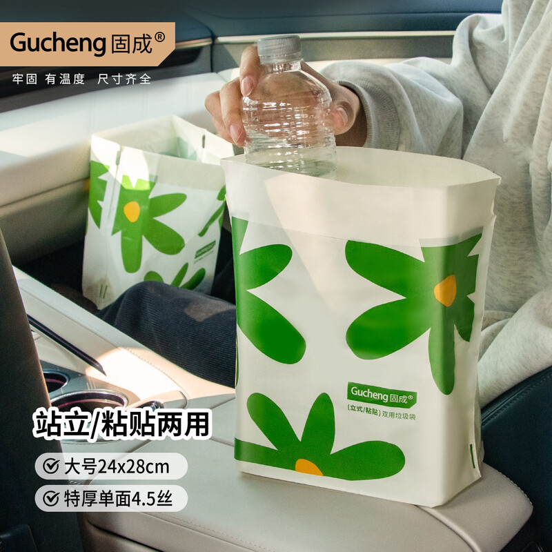 固成车载垃圾袋小花24*28cm20只单面4.5丝可直立可粘贴车用垃圾袋加厚 大号车载立式可粘贴垃圾袋/包