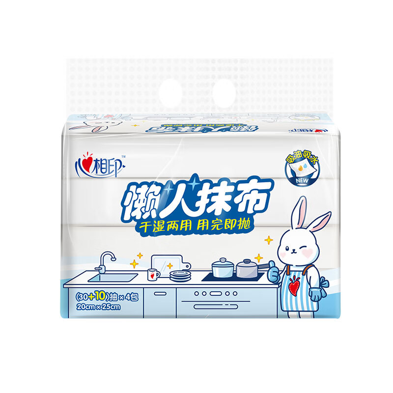 心相印 抽取式懒人抹布35抽*4包单提装 厨房一次性抹布 JXG120 JXG120/提