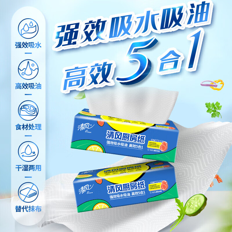 清风清风厨房纸巾2层76张*6包厚实家用厨房吸油吸水纸整箱批发B806K1 B806K1/箱