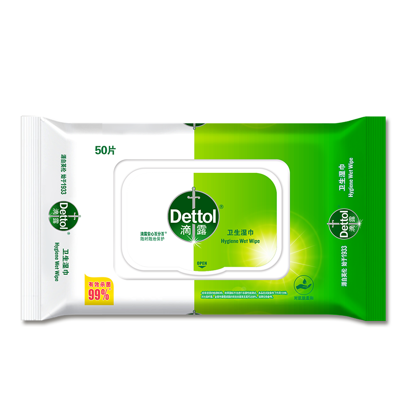 滴露（Dettol）清洁湿巾50片 湿纸巾非酒精 专业杀菌消毒 卫消证字 高铁出行消毒 卫生湿巾/包