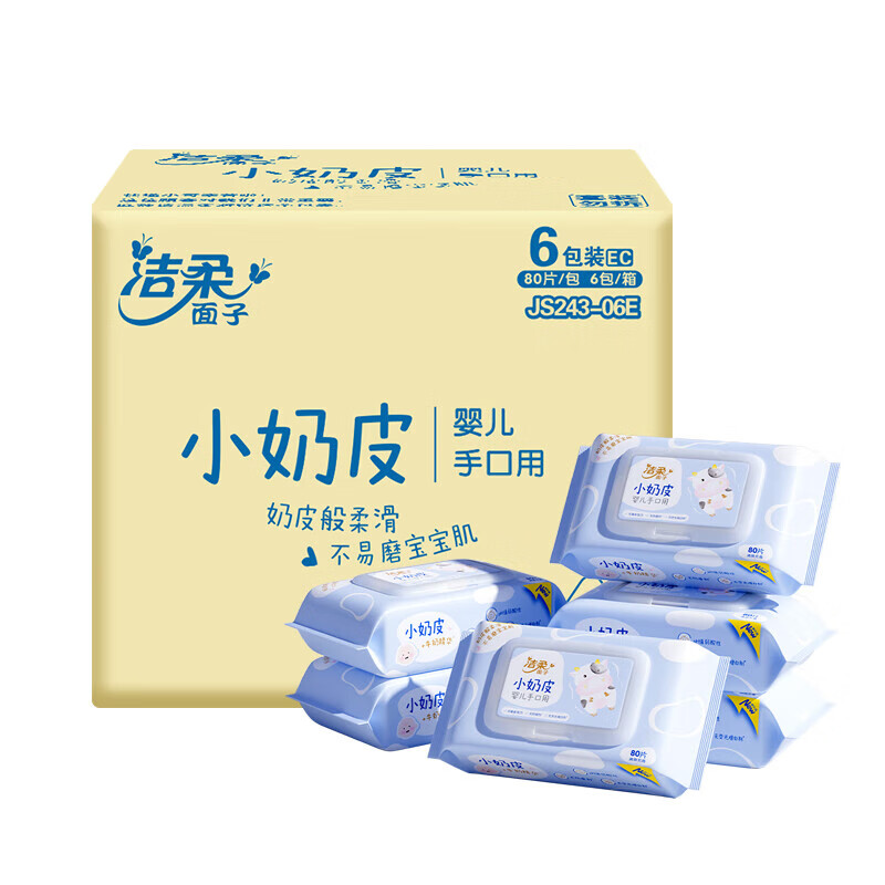 洁柔面子婴儿湿巾80片非独立装小奶皮JS243-06E*1包 JS243-06E/包