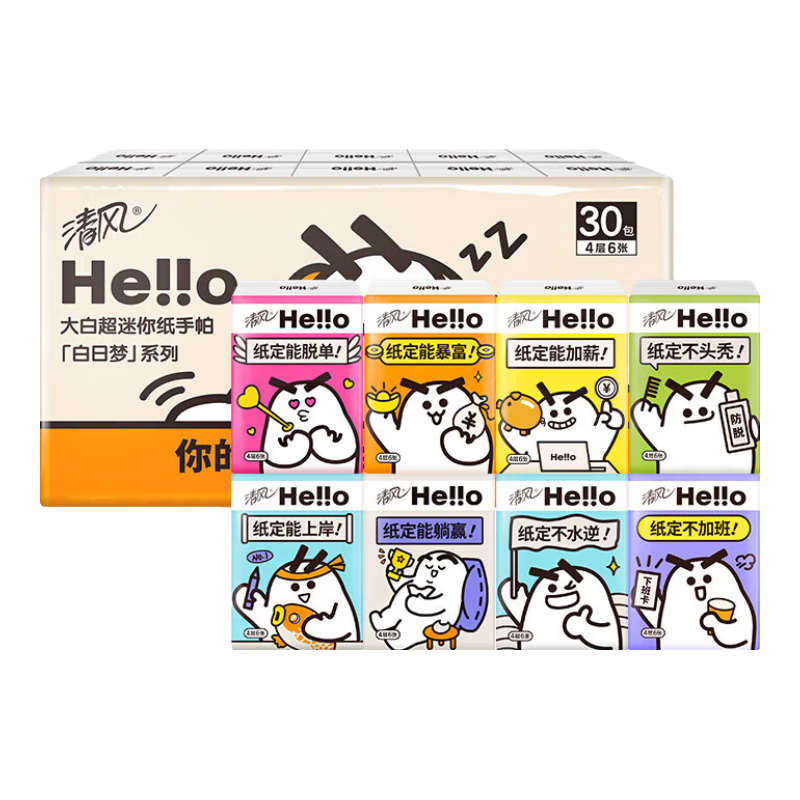 清风清风Hello系列纸巾4层6张*30包手帕纸便携装面巾纸B66KXHLO1 B66KXHLO1/提