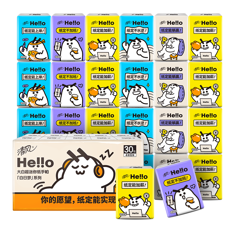 清风【李昀锐同款】hello无香手帕纸4层 6张*30包 湿水不易破   手帕纸/条