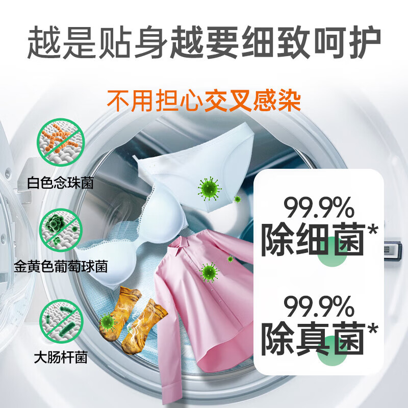 滴露（Dettol）衣物除菌液柠檬3L  衣物除菌液柠檬3L /瓶