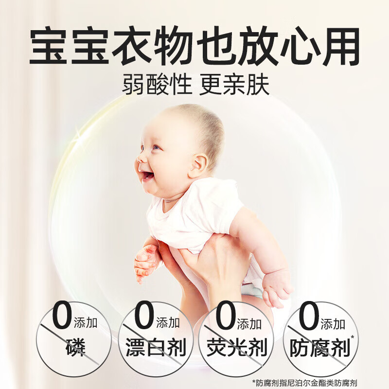 滴露内衣专用除菌液椰香750ml 内衣专用除菌液椰香750ml/瓶