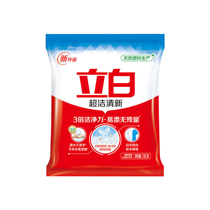 立白超洁清新无磷型洗衣粉245g*20袋（整箱发货） 245g/件