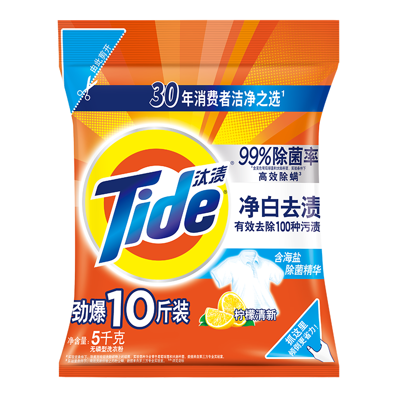 汰渍净白去渍洗衣粉柠檬清新10斤装 强效去渍 大袋批发非皂粉家庭装 洗衣粉/袋