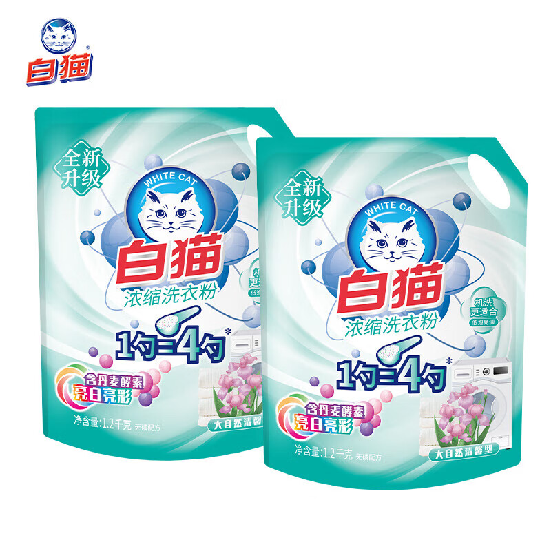 白猫新浓缩洗衣粉（丹麦进口生物酵素）1200g*2袋4.8斤 1200g*2/袋