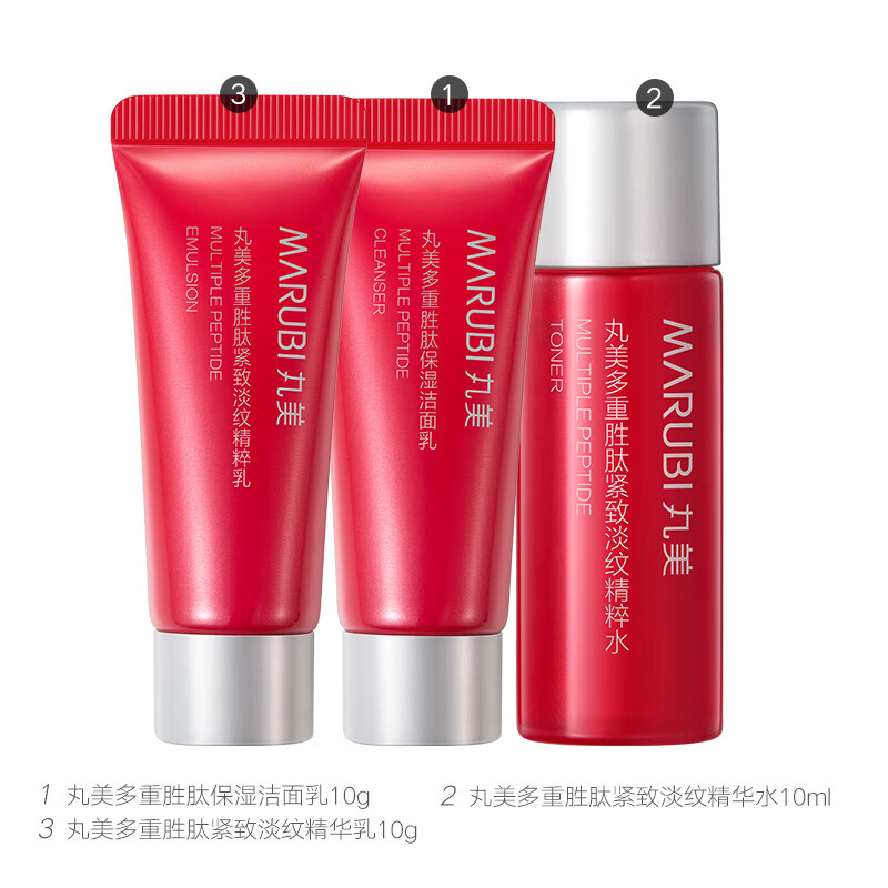 丸美套装 小红笔多重胜肽紧致淡纹洁水乳体验装紧致抗皱修护维稳 套装/套