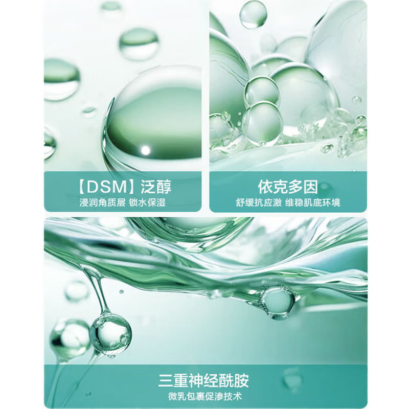 京东京造精研舒缓盈润面膜20片装褪红补水保湿积雪草绷带泛红维稳 面膜/盒