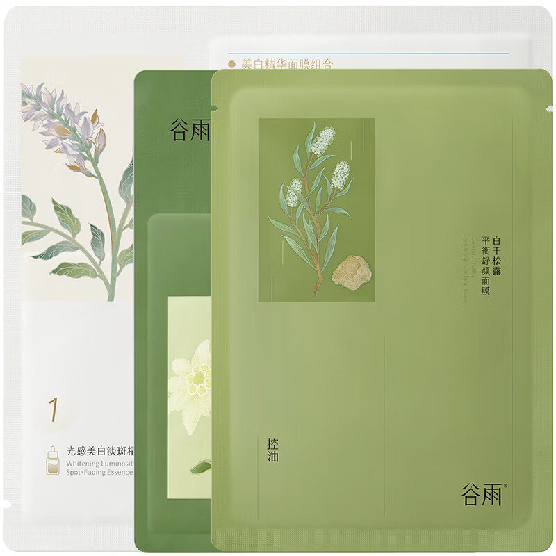 谷雨爆款面膜3片组合装（奶皮1片+雪绒奶皮1片+冰绷带1片） 面膜组合/组