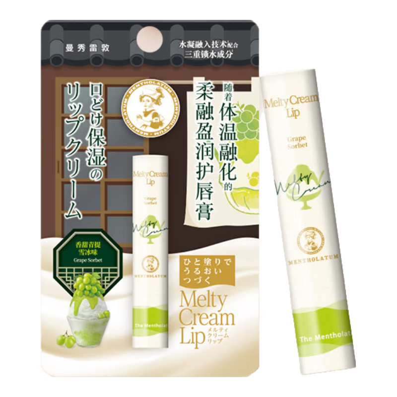曼秀雷敦（Mentholatum）张艺兴同款柔融盈润护唇膏 保湿滋润去死皮 香甜青提雪冰味3.3g 曼秀雷敦柔融盈润护唇/个