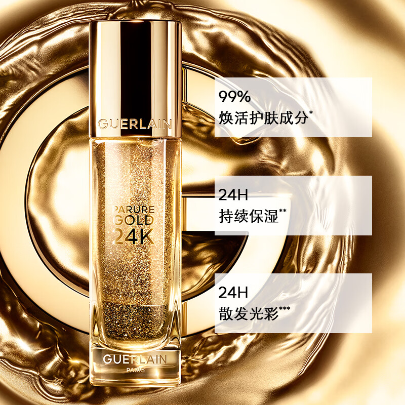娇兰（Guerlain）金钻焕彩凝露35ml经典款隔离妆前打底彩妆礼盒生日新年礼物送女友 G043806/件