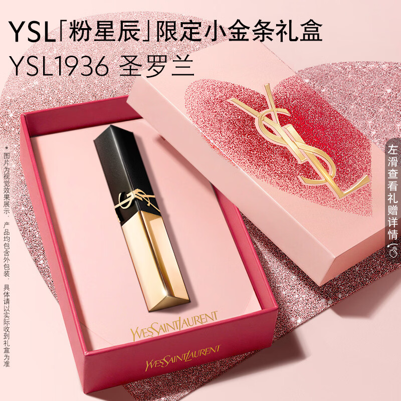 YSL圣罗兰全新小金条口红1936 哑光持久唇膏生日礼物送女友新年礼物 YSL小金条/支