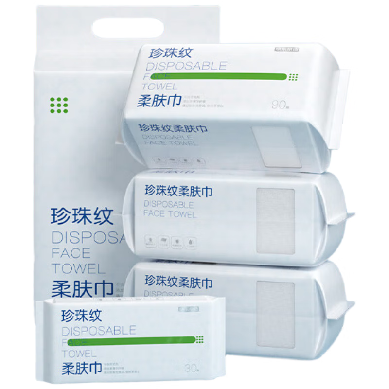 京东京造 一次性洗脸巾300抽(90抽*3+30抽) 珍珠纹柔肤巾 干湿两用擦脸巾 提/套
