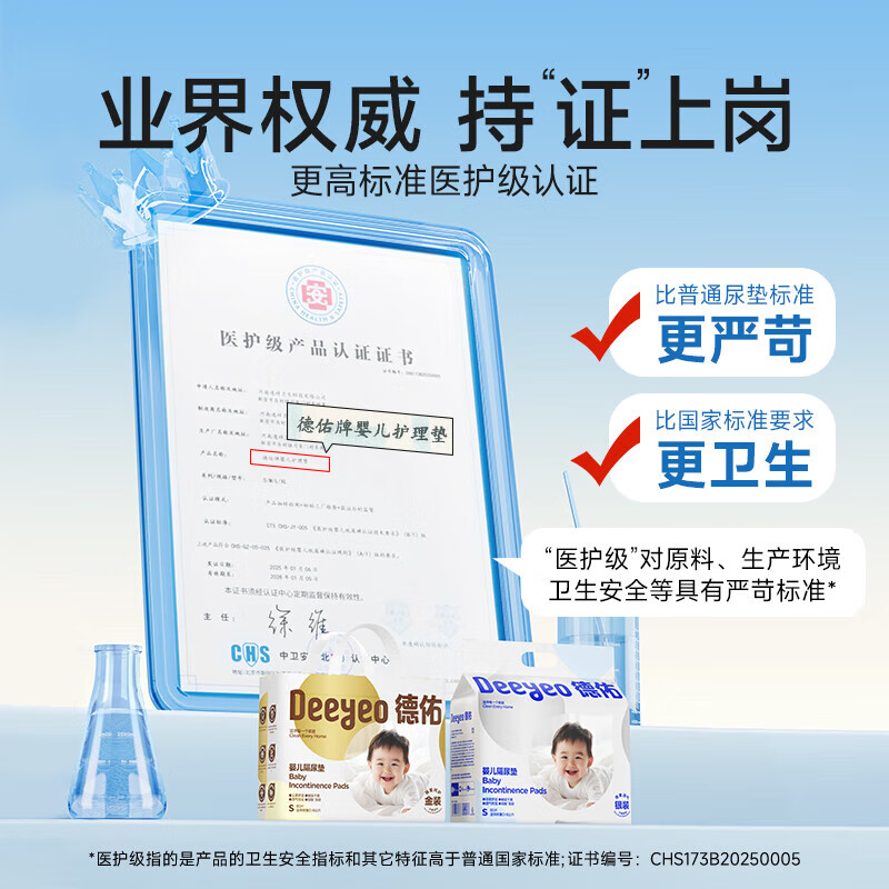 德佑探险企鹅系列德佑婴儿隔尿垫金装M号46片装*2包2001DYUP394R02 46片装*2包/包