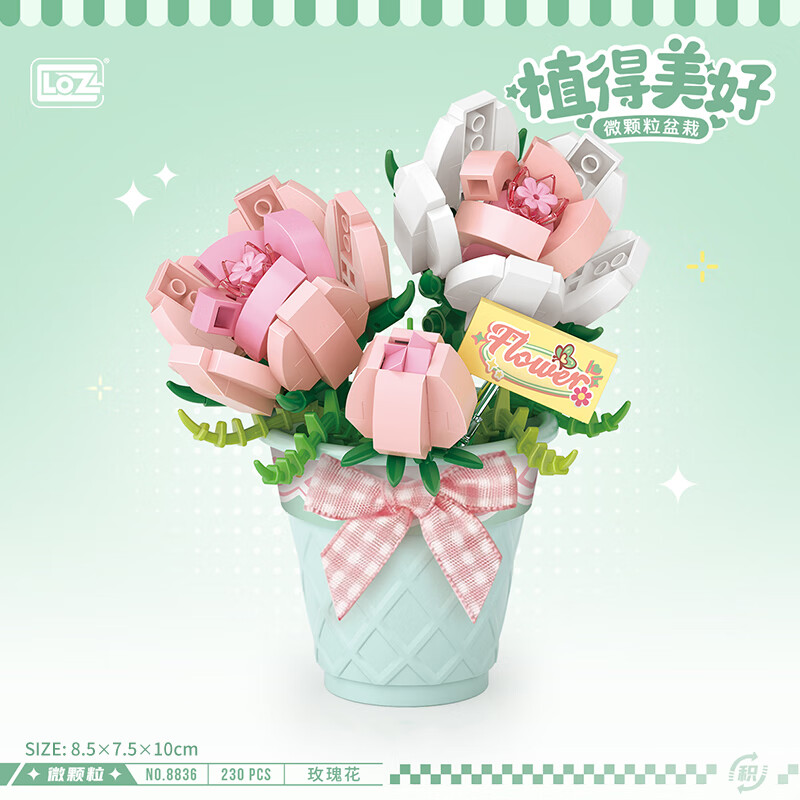 俐智（Loz）小颗粒积木花永生花束玫瑰花男女儿童拼装模型生日礼物8836玫瑰花 8836玫瑰花/盒